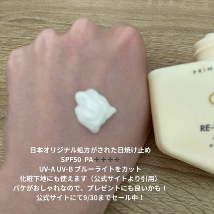 エキスパート ディフェンス/CEMOY/日焼け止めクリームを使ったクチコミ(2枚目)