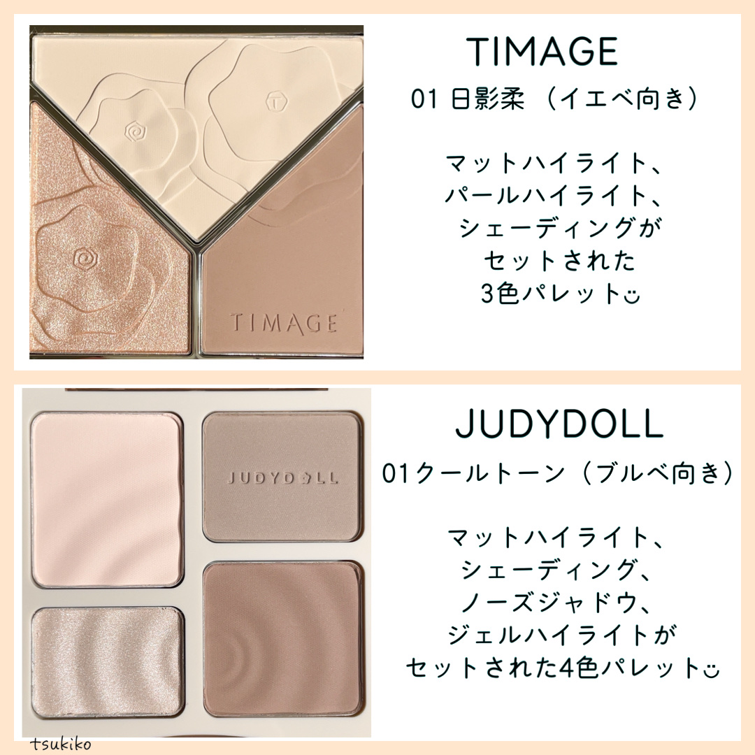 JUDYDOLL メリハリマスターパレット/JUDYDOLL/パウダーハイライトを使ったクチコミ（3枚目）