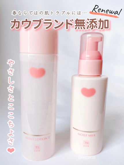 保湿乳液/カウブランド無添加/乳液を使ったクチコミ(1枚目)