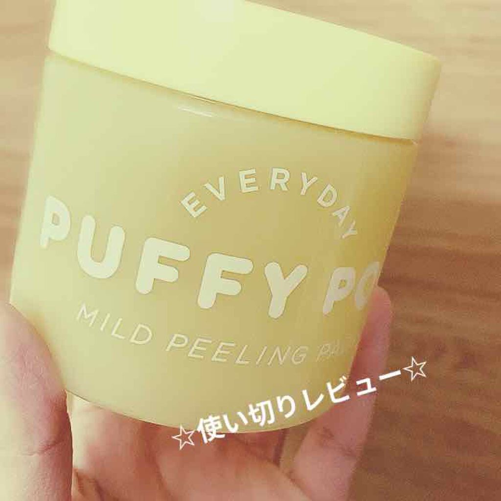 マイルドピーリングパッド L/PUFFY POD/トナーパッドを使ったクチコミ（1枚目）