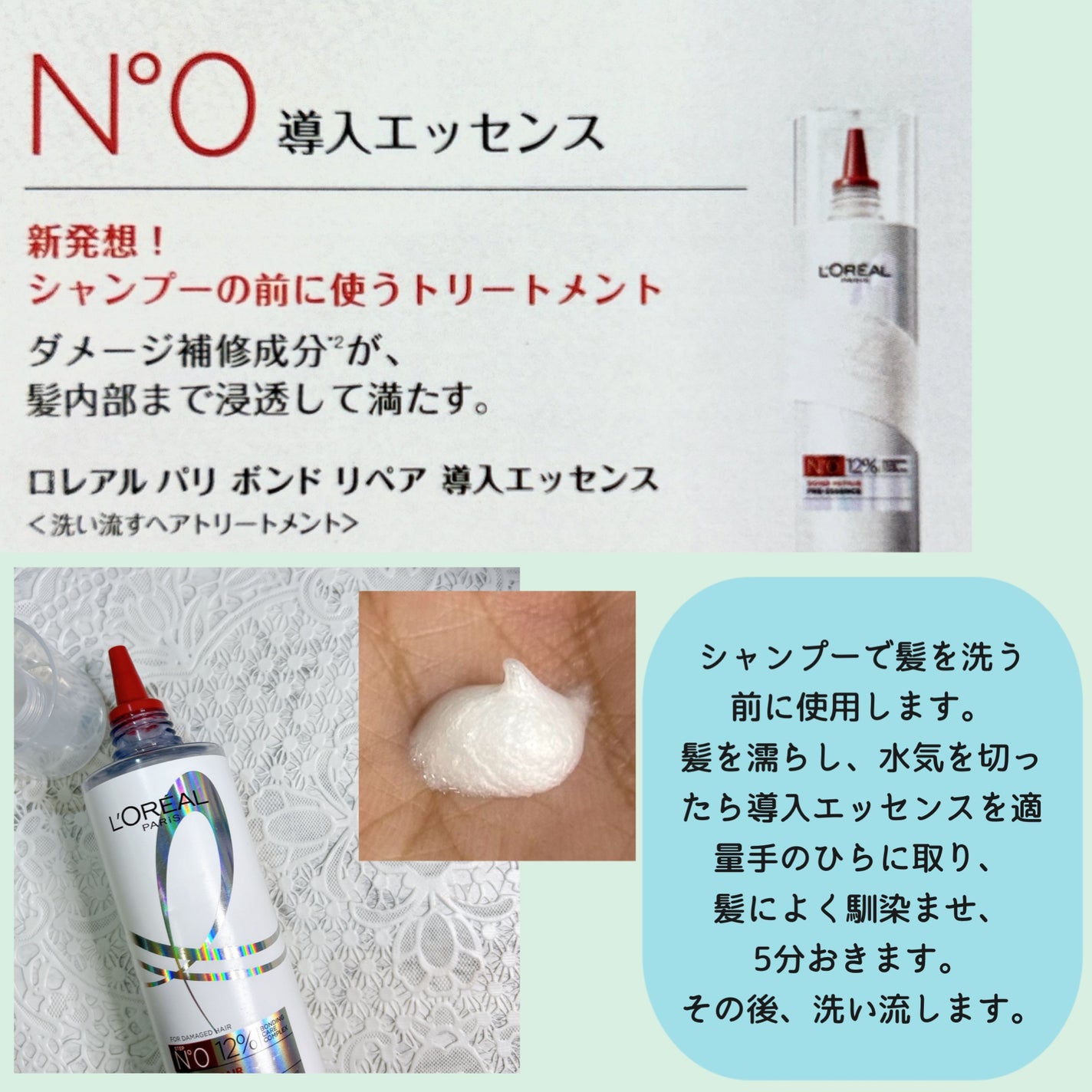 ロレアル パリ ボンド リペア シャンプー/コンディショナー/ロレアル パリ/市販シャンプーを使ったクチコミ(3枚目)