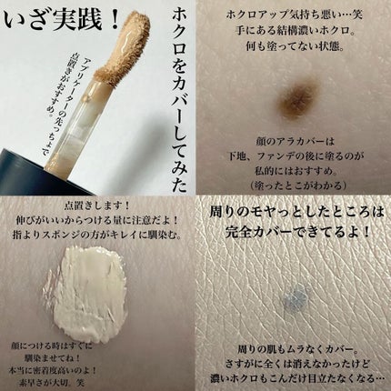 タトゥーウォータープルーフスカーコンシーラー/フォレンコス/リキッドコンシーラーを使ったクチコミ(4枚目)