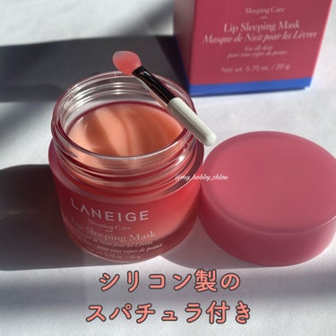 リップスリーピングマスク/LANEIGE/リップケア・リップクリームを使ったクチコミ（2枚目）