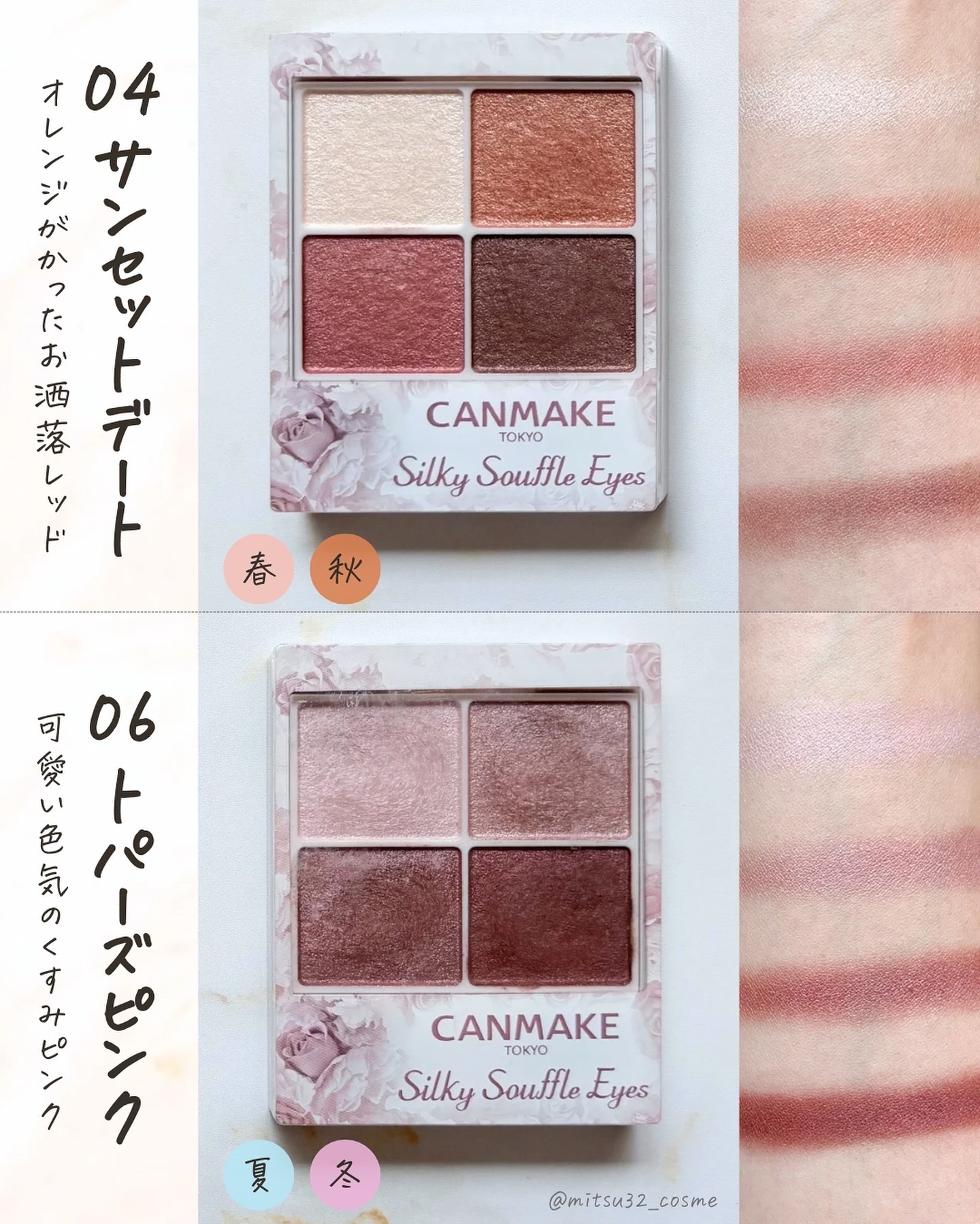 シルキースフレアイズ（マットタイプ）/キャンメイク/アイシャドウパレットを使ったクチコミ（3枚目）