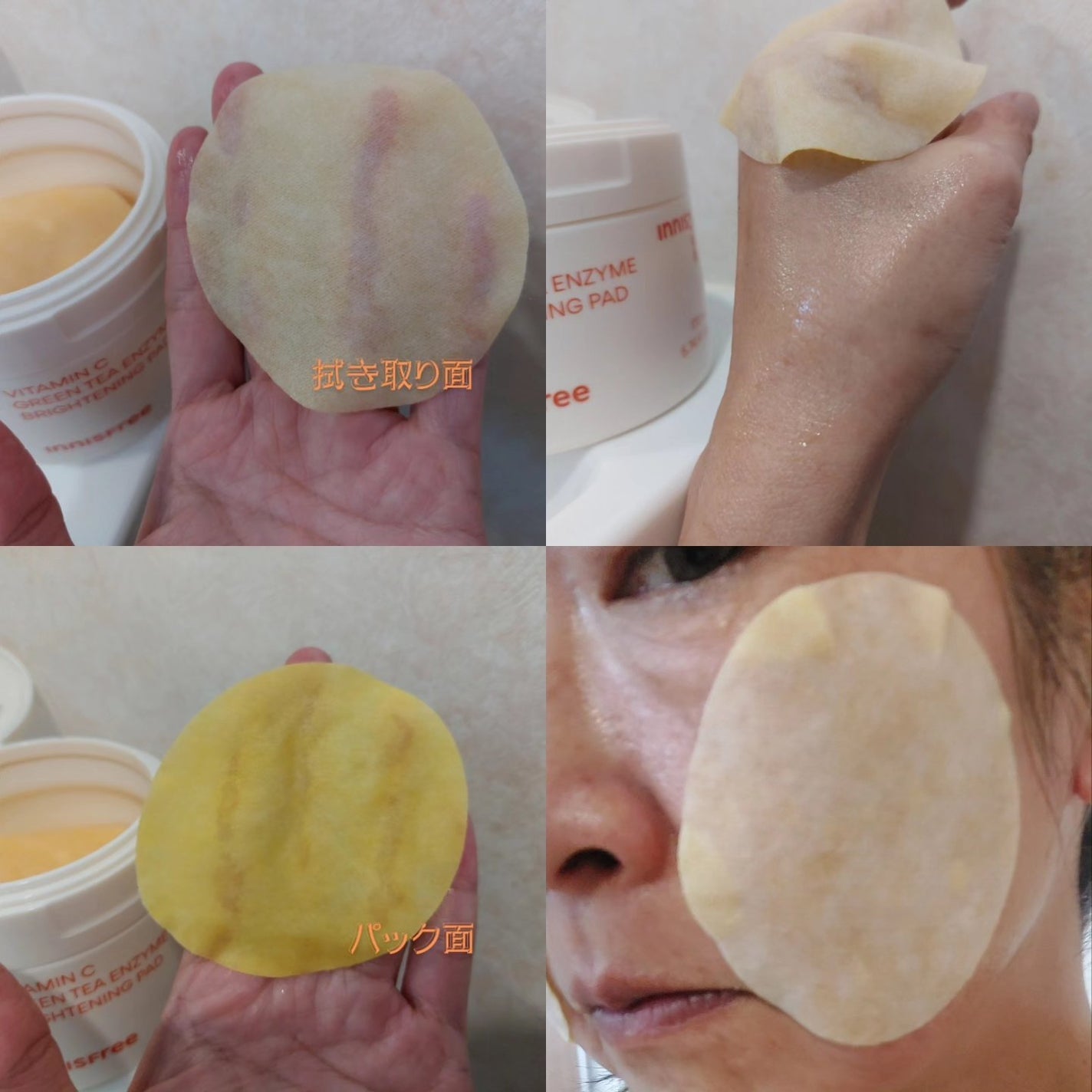 ビタC グリーンティーエンザイム ブライト パッド/innisfree/トナーパッドを使ったクチコミ(4枚目)