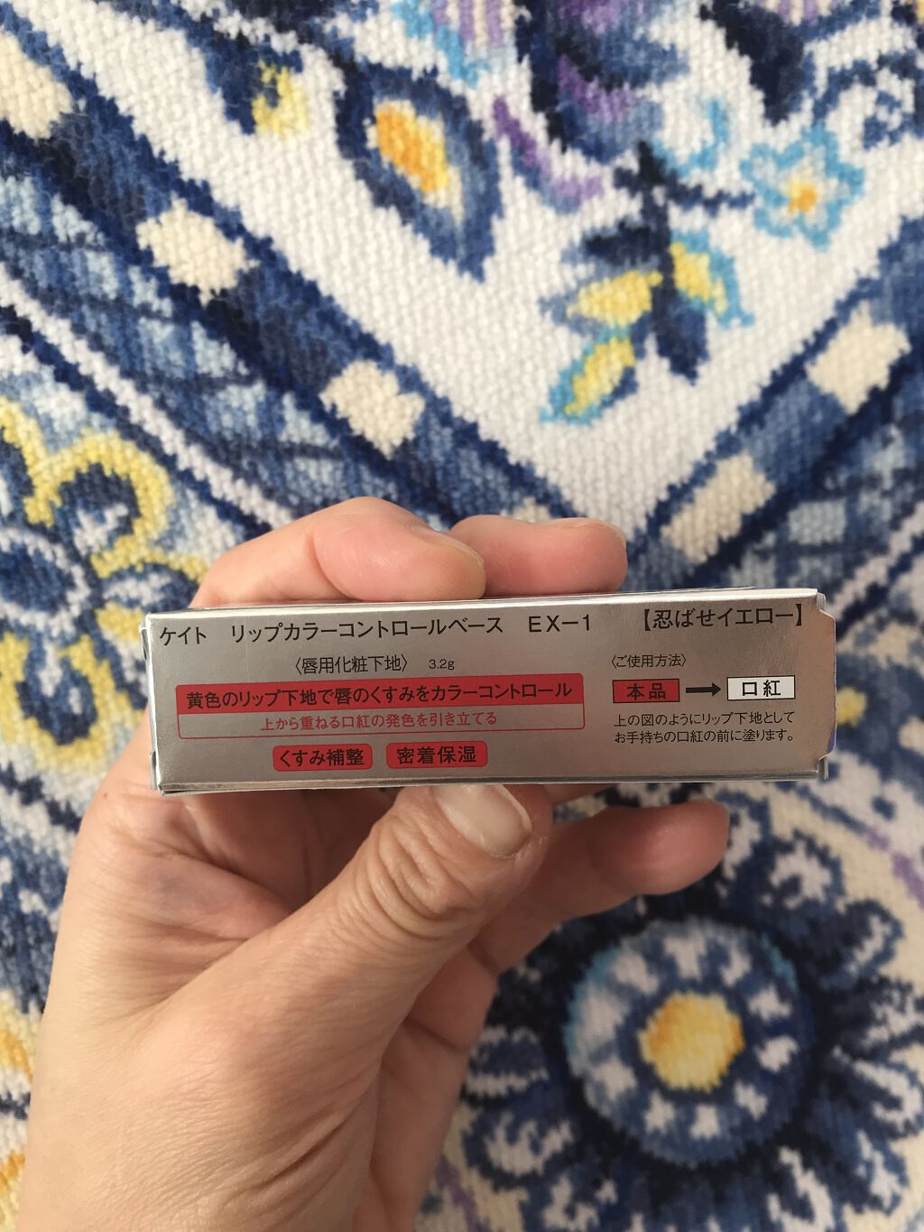 リップカラーコントロールベース /KATE/リップクリームを使ったクチコミ（3枚目）