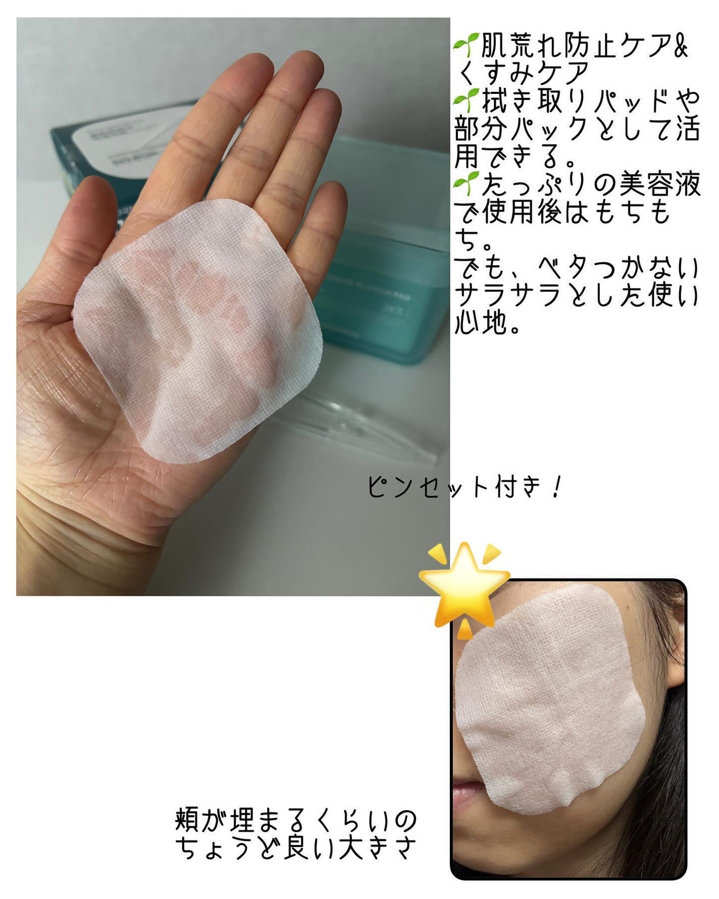 マデカソサイド ブレミッシュパッド/MEDIHEAL/トナーパッドを使ったクチコミ(2枚目)