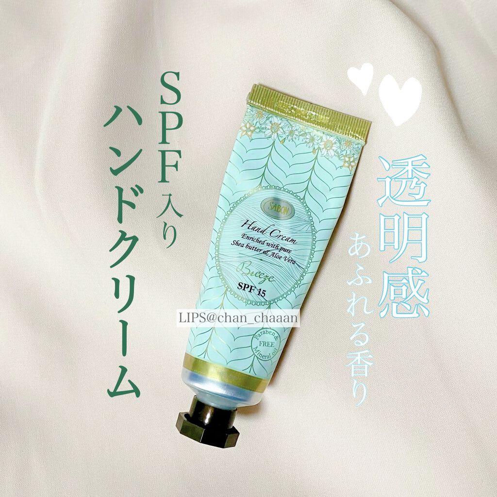 ハンドクリーム SPF15 ブリーズ Breeze/SABON/ハンドクリームを使ったクチコミ（1枚目）