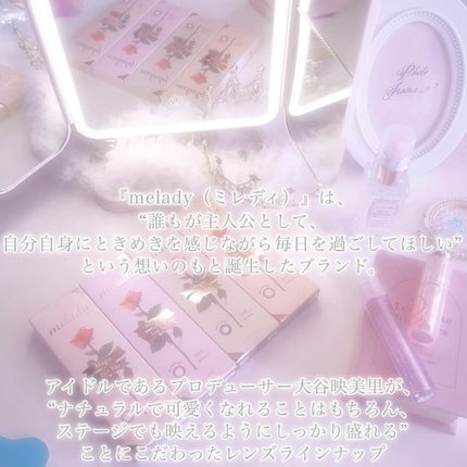 melady 1day/melady/ワンデー(1DAY)カラコンを使ったクチコミ(6枚目)