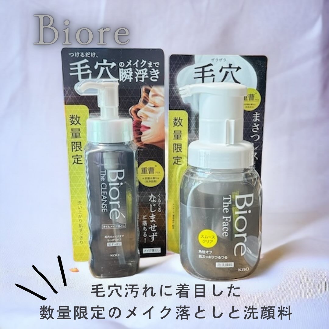 ビオレ ザ フェイス 泡洗顔料 スムースクリア プラス/ビオレ/泡洗顔を使ったクチコミ（1枚目）