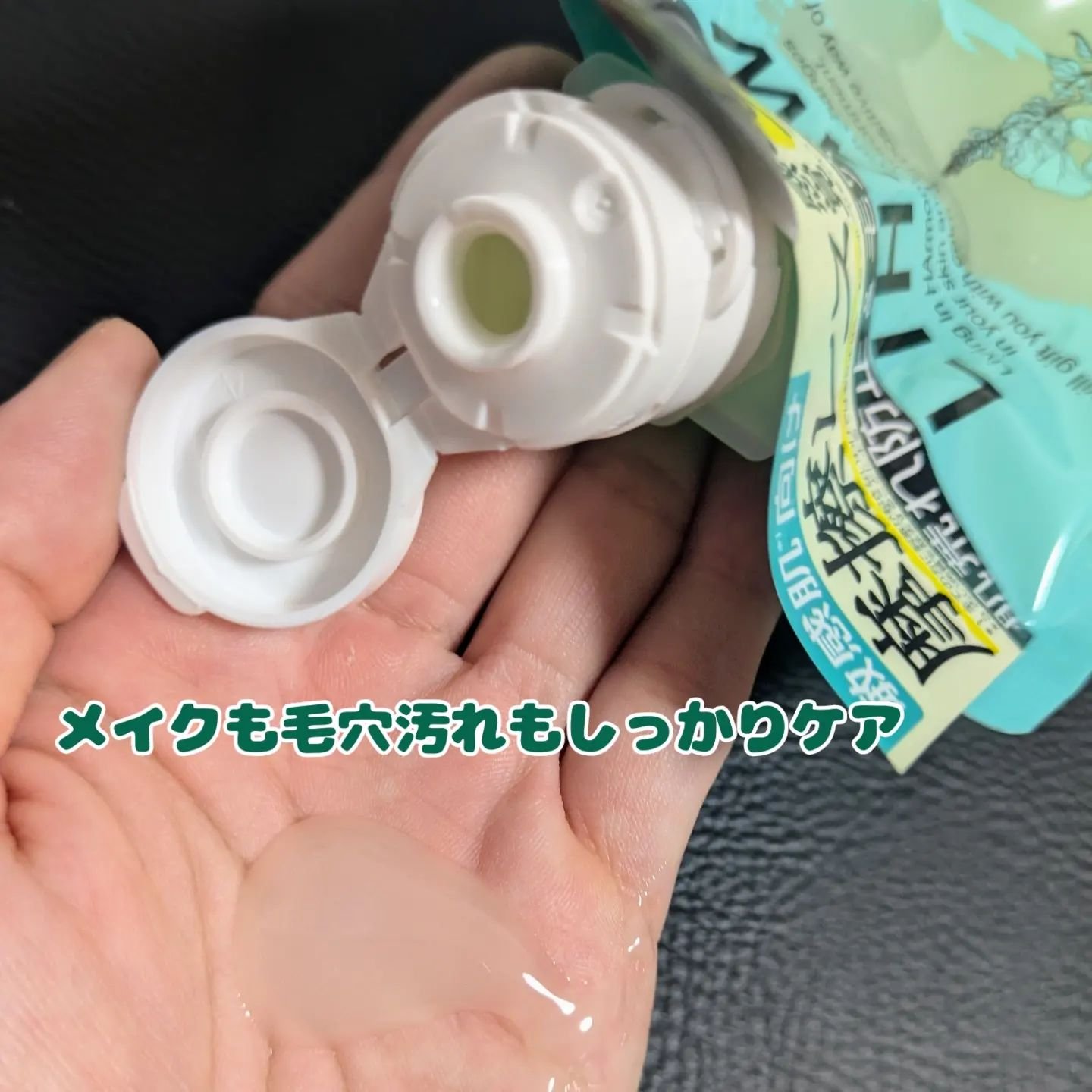 モイストクレンジングジェル  200g/LIHAW/クレンジングジェルを使ったクチコミ（2枚目）