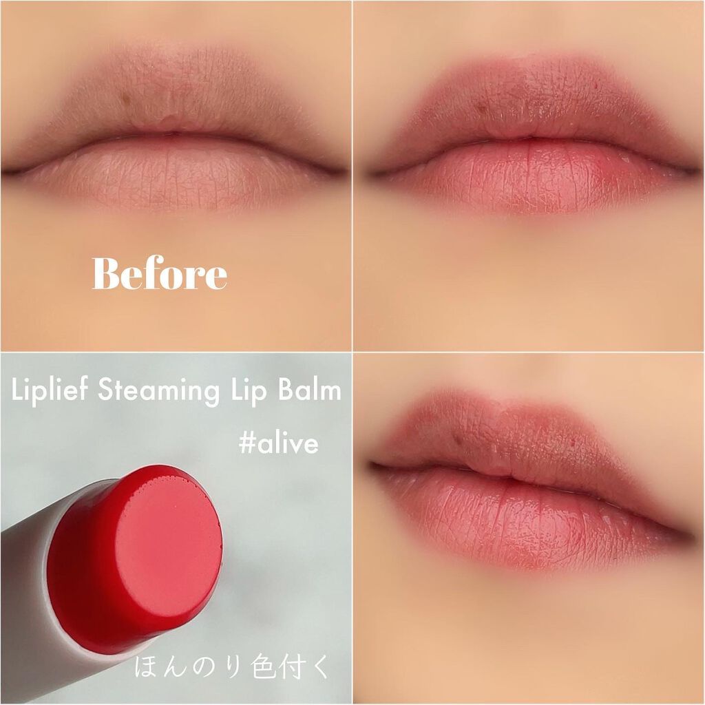 steaming lip balm/Liplief/リップケアを使ったクチコミ(3枚目)
