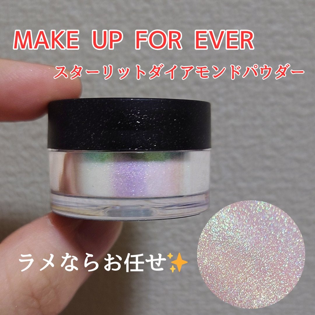 スターリットダイアモンドパウダー/MAKE UP FOR EVER/単色アイシャドウを使ったクチコミ(1枚目)