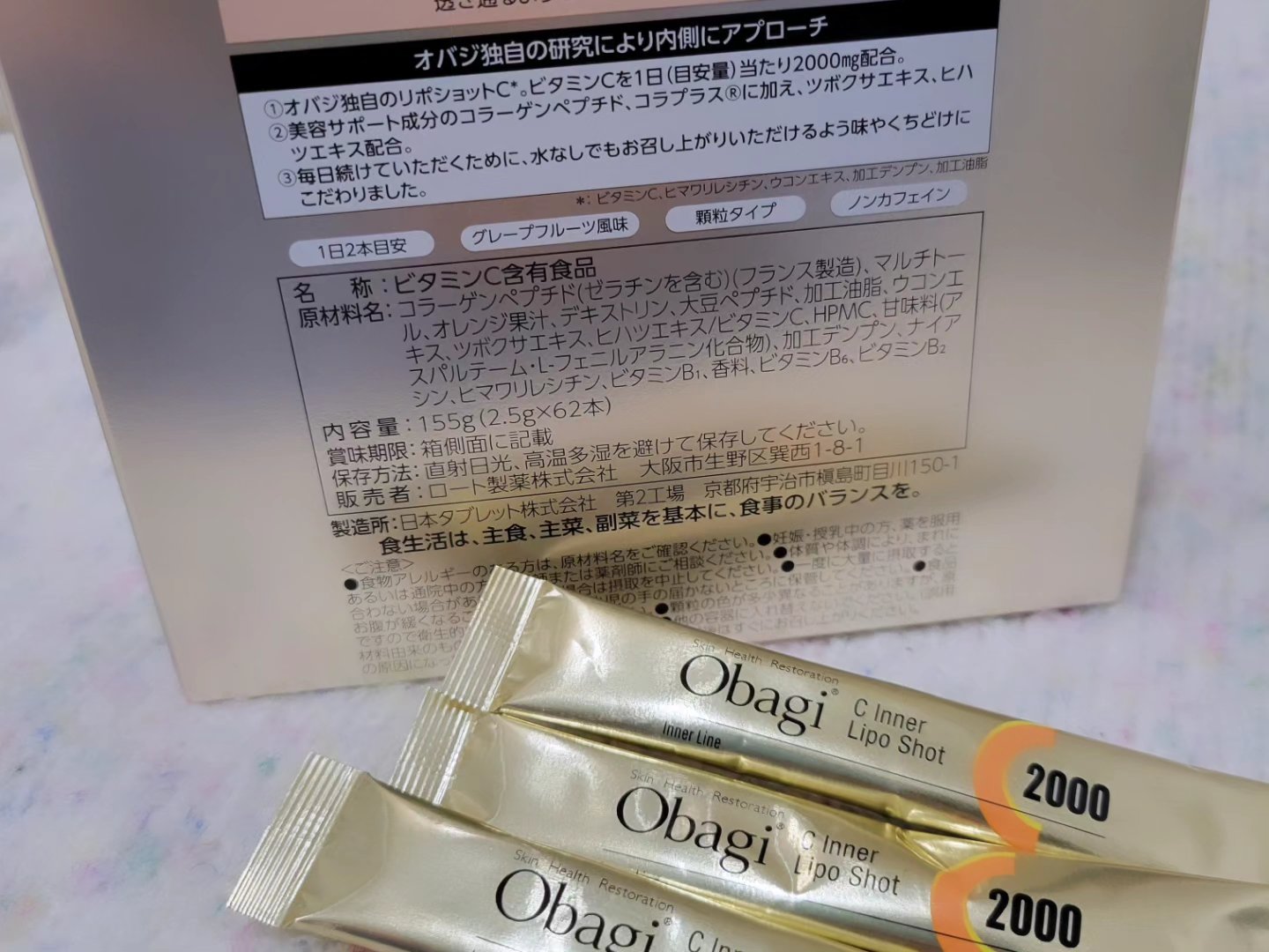 インナーリポショット/オバジ/美容サプリメントを使ったクチコミ（2枚目）