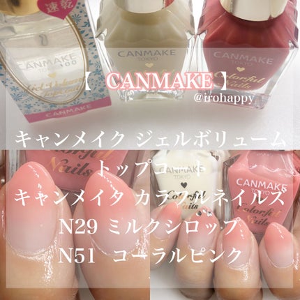 カラフルネイルズ/キャンメイク/マニキュアを使ったクチコミ(3枚目)