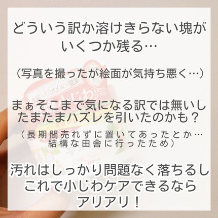 夢みるバーム 赤泥リンクルモイスチャー/ロゼット/クレンジングバームを使ったクチコミ(4枚目)