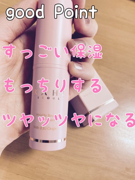 WRバウンス マルチバーム/KAHI/フェイスバームを使ったクチコミ(6枚目)