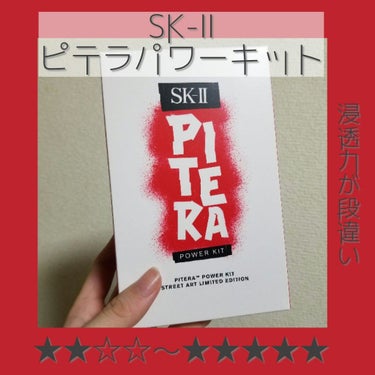 フェイシャル トリートメント クレンザー/SK-II/洗顔フォームを使ったクチコミ（1枚目）