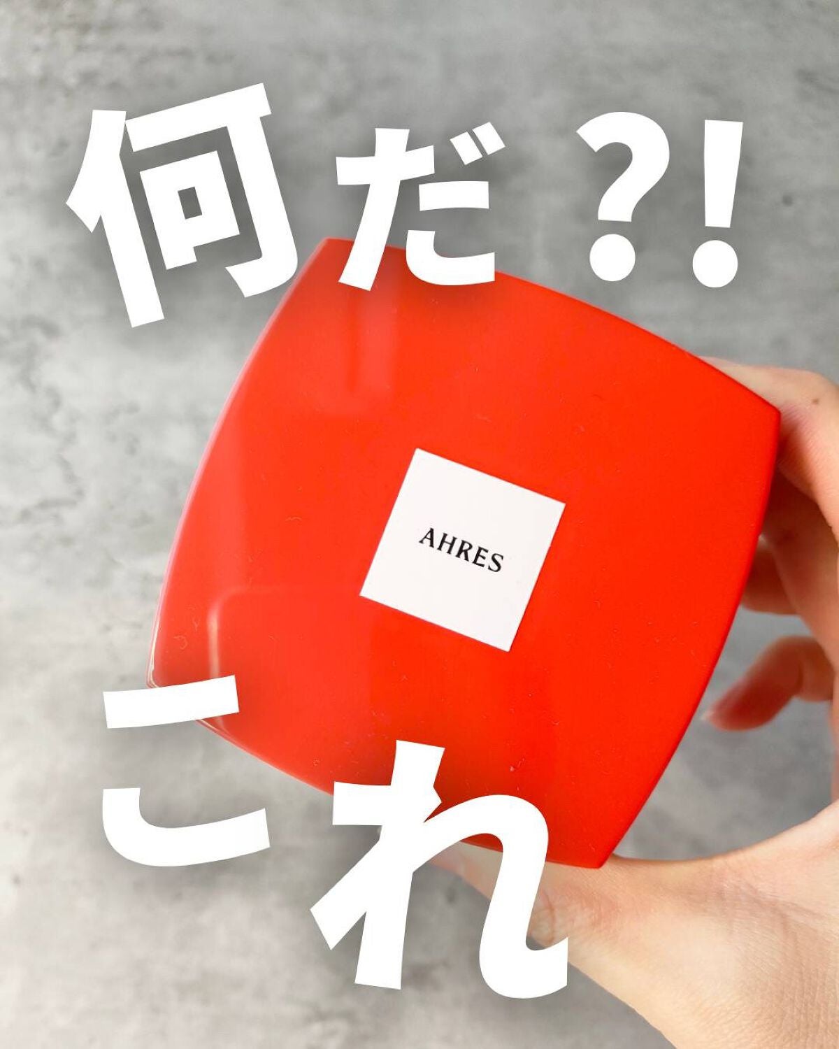 ローメルト クレンジングバーム クロ/アーレス/クレンジングバームを使ったクチコミ(1枚目)