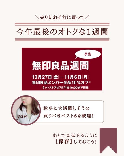 ホホバオイル/無印良品/ボディオイルを使ったクチコミ(2枚目)