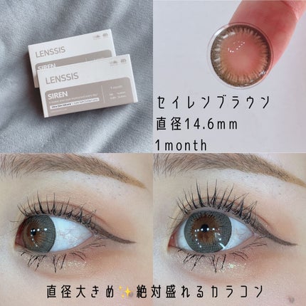 セイレンシリーズ/LENSSIS/カラーコンタクトレンズを使ったクチコミ(2枚目)