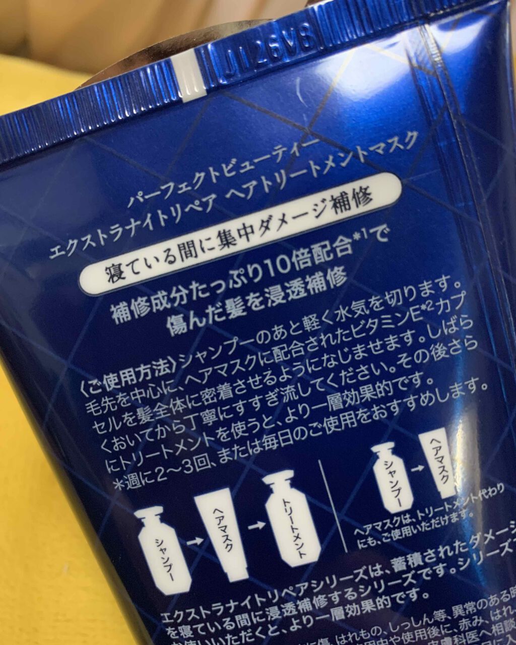 フィーノ　プレミアムタッチ　濃厚美容液ヘアマスク/フィーノ/ヘアマスク・ヘアパックを使ったクチコミ（3枚目）