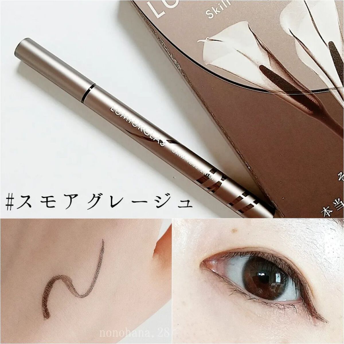 スキルレスライナー/LUMIURGLAS/リキッドアイライナーを使ったクチコミ（1枚目）