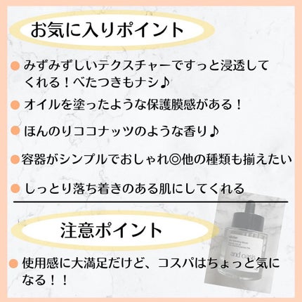 アンドオアシス - Ultra Hydrating Serum/elloher/美容液を使ったクチコミ(4枚目)