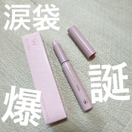 ウォンジョンヨ メタルシャワーペンシル/Wonjungyo/スティックアイシャドウを使ったクチコミ(1枚目)