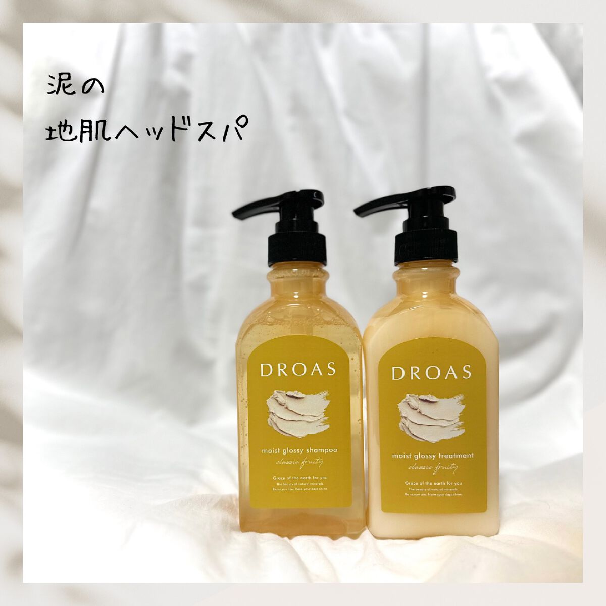 モイストグロッシーシャンプー/トリートメント/DROAS/市販シャンプーを使ったクチコミ（2枚目）