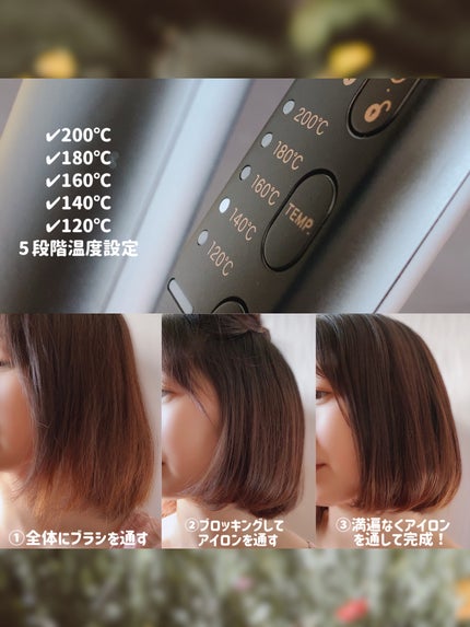 プリヴィレージュ シルクミラーストレート MHS-2410/mod's hair/ストレートアイロンを使ったクチコミ(3枚目)