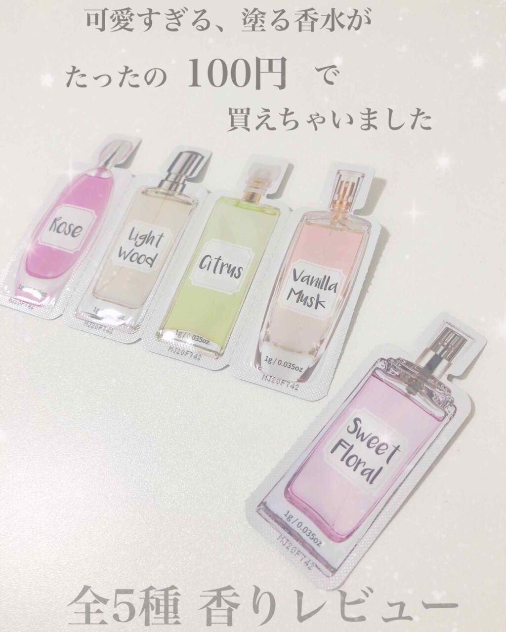 塗る香水/DAISO/香水(レディース)を使ったクチコミ(1枚目)