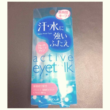 
コージー アクティブ アイトークⅡ🍎1200円

かれこれ使い続けて5年。
腫れない！日中取れない！！その割には石鹸ですぐ落とせる！！！

アイシャドウ塗ってからアイプチしてるけど、ノリの部分がテカる