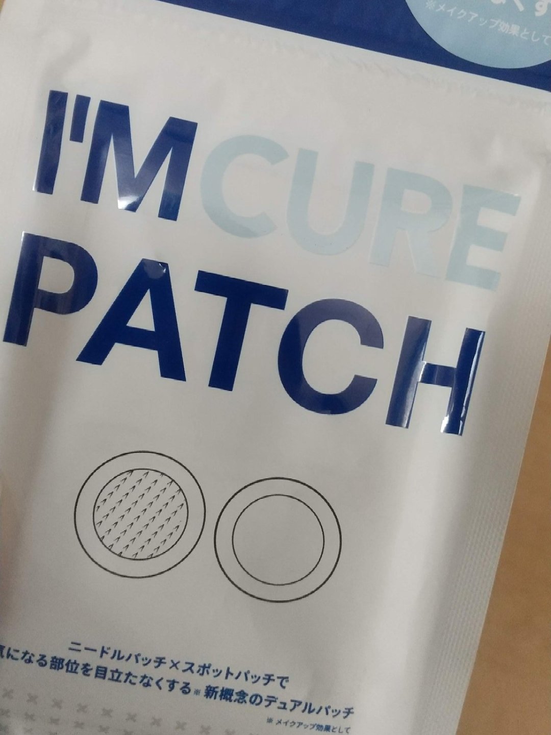 試してみた】I'M CURE PATCH（アイム キュア パッチ） I'Mシリーズの