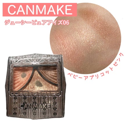 ジューシーピュアアイズ/キャンメイク/アイシャドウパレットを使ったクチコミ(1枚目)