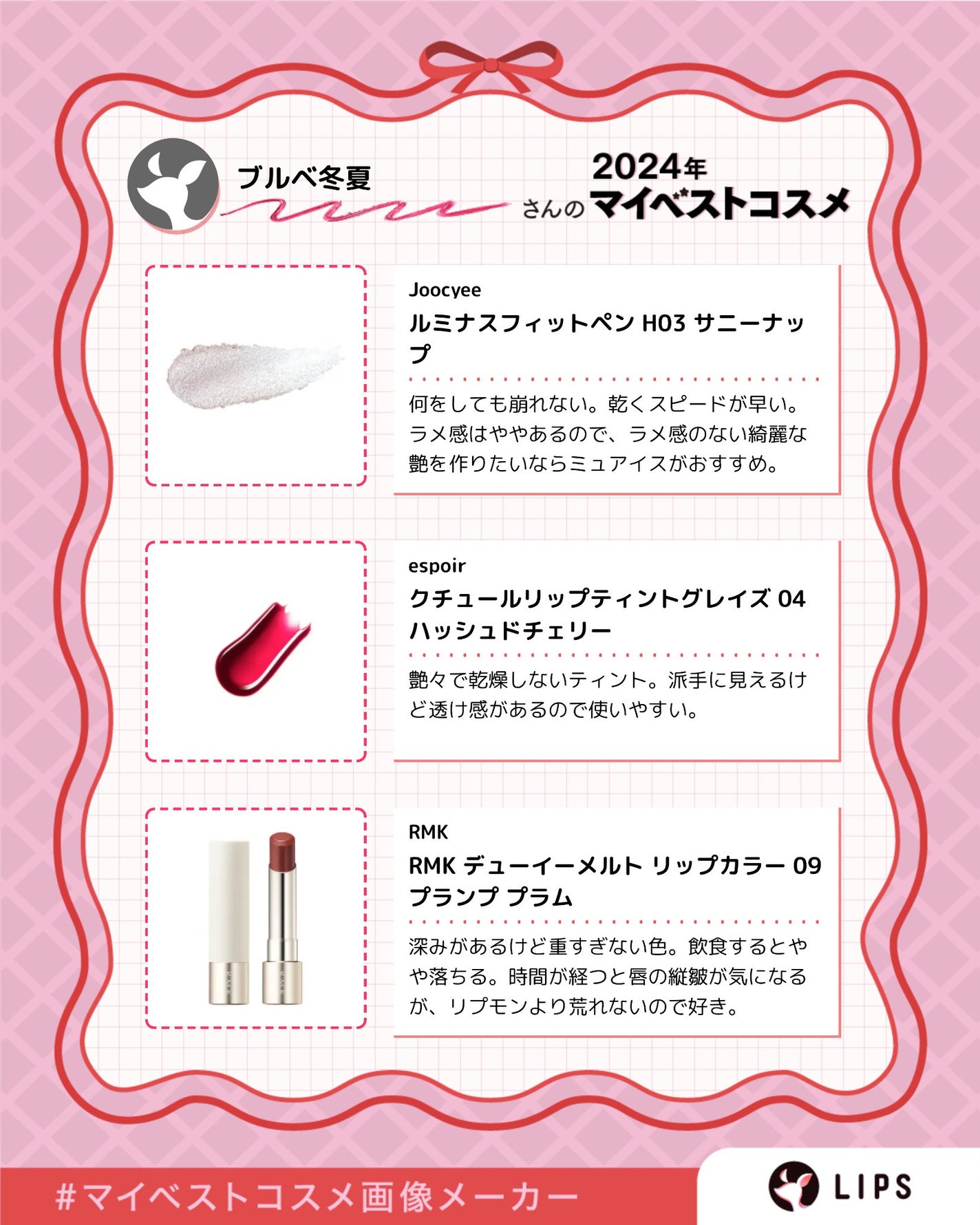 リップスリーピングマスク/LANEIGE/リップバームを使ったクチコミ(3枚目)