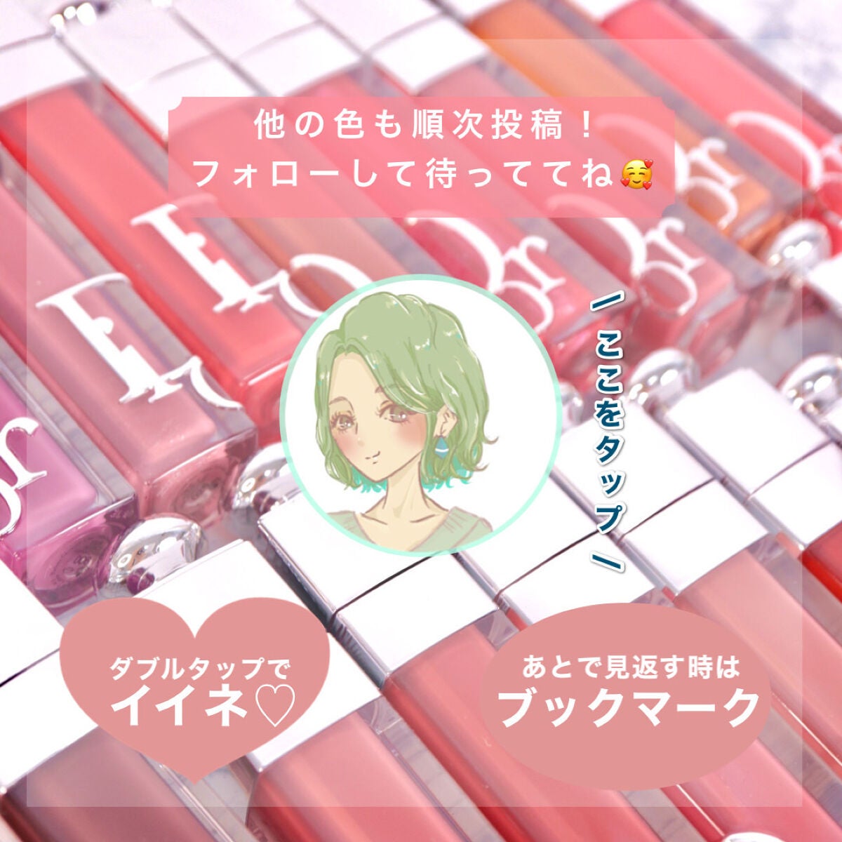 【旧】ディオール アディクト リップ マキシマイザー/Dior/リップグロスを使ったクチコミ(9枚目)