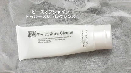 トゥルースジュレクレンズ/peace of shine/クレンジングジェルを使ったクチコミ(1枚目)