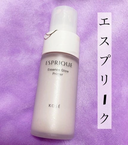 エッセンス グロウ プライマー/ESPRIQUE/化粧下地を使ったクチコミ(1枚目)