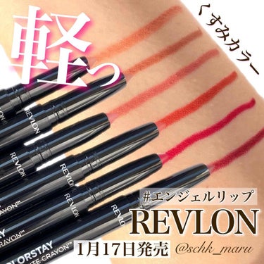 レブロン カラーステイ マット ライト クレヨン 010 エア キス/REVLON/口紅を使ったクチコミ（1枚目）