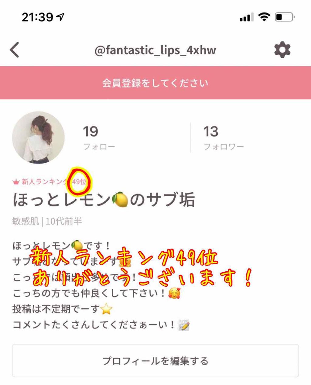 を使ったクチコミ（1枚目）