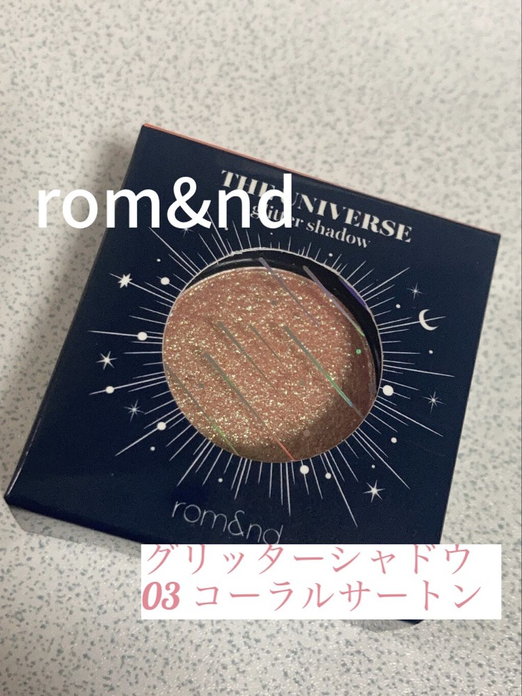 グリッター シャドウ カラー/rom&nd/グリッターを使ったクチコミ（1枚目）