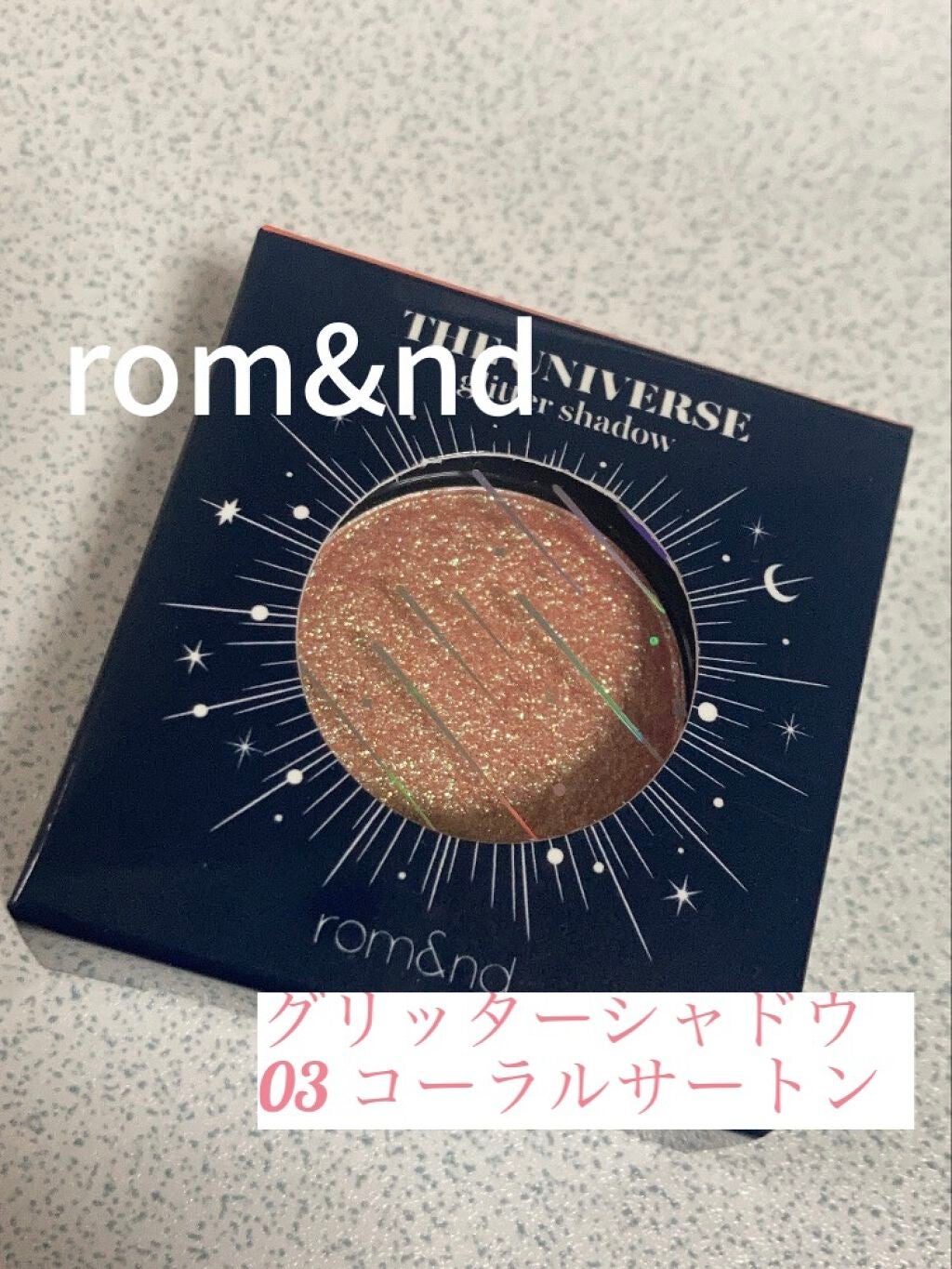 グリッター シャドウ カラー/rom&nd/グリッターを使ったクチコミ(1枚目)