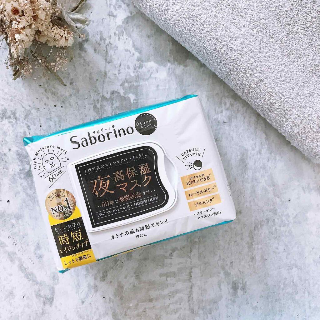 オトナプラス 夜用チャージフルマスク/サボリーノ/シートマスク・パックを使ったクチコミ(1枚目)