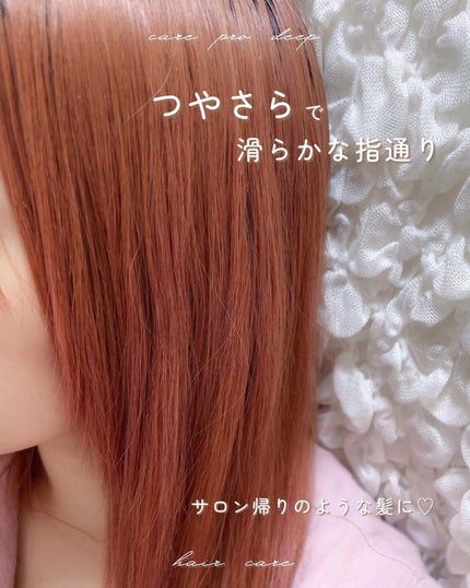 CARE PRO DEEP/CARE PRO/その他ヘアアイロンを使ったクチコミ(8枚目)