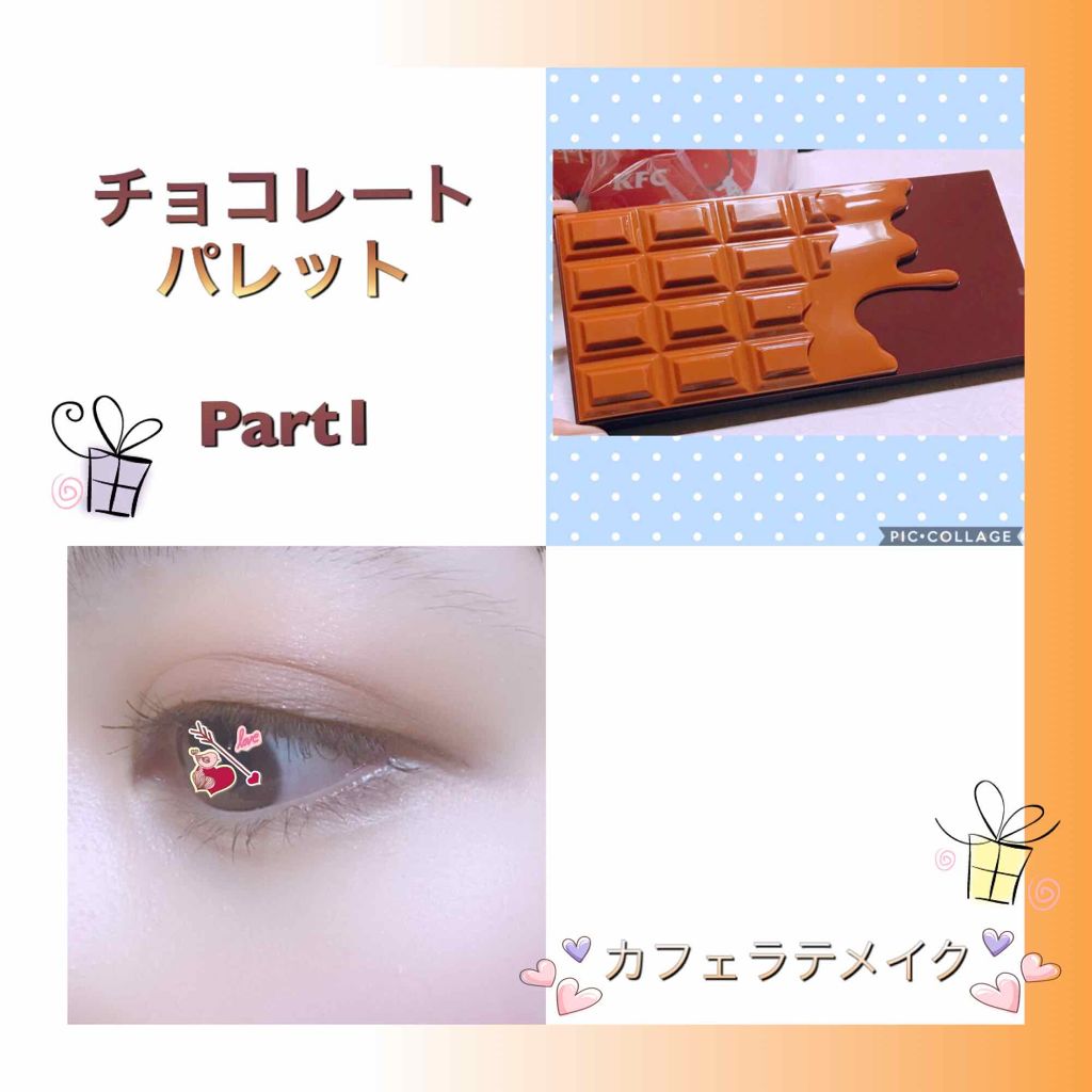 アイラブチョコレート/MAKEUP REVOLUTION/アイシャドウパレットを使ったクチコミ（1枚目）