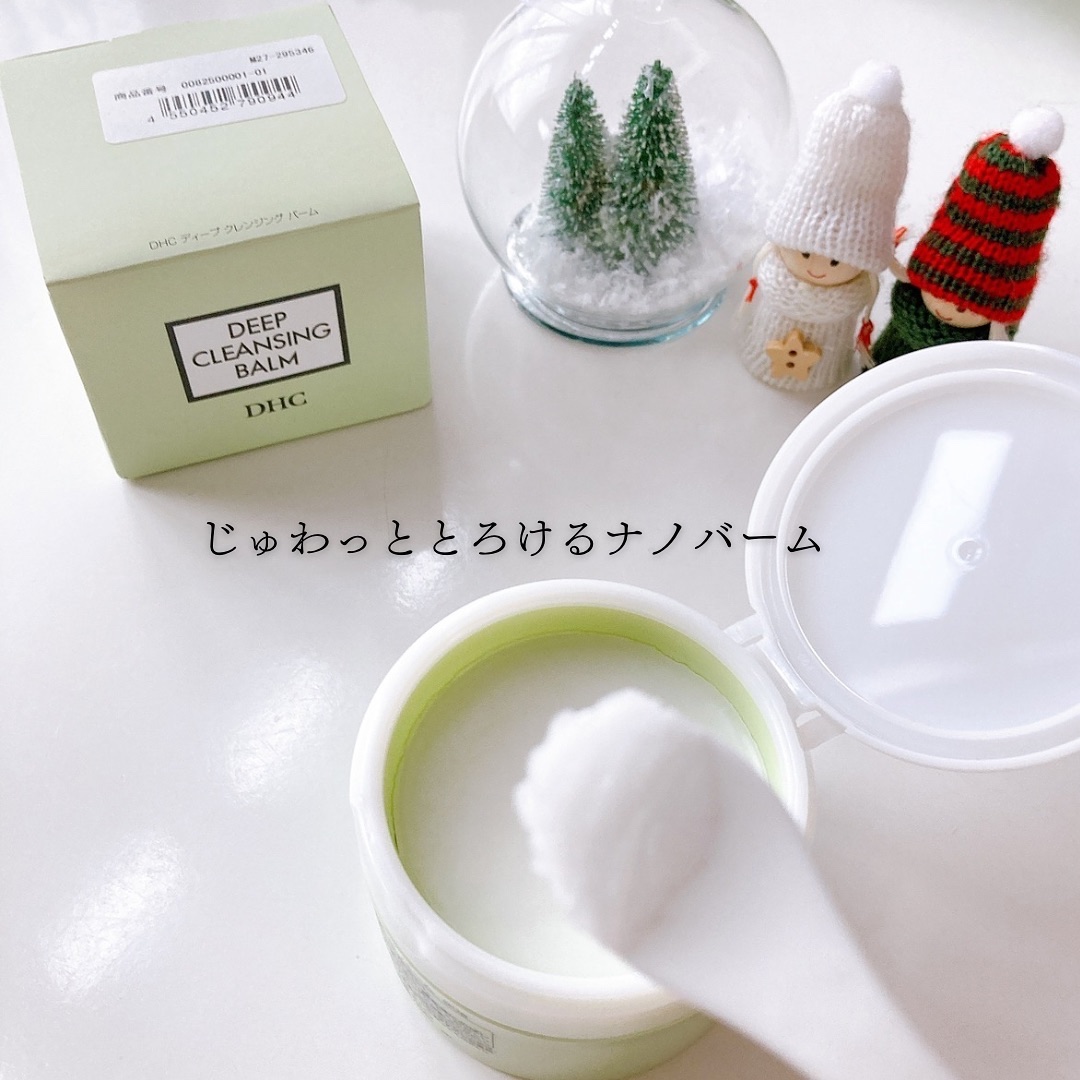 DHC ディープ クレンジング バーム/DHC/クレンジングバームを使ったクチコミ（3枚目）