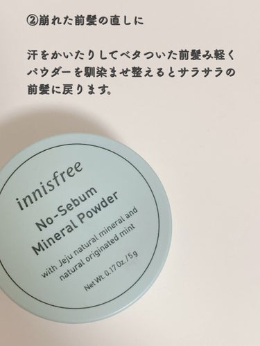 ノーセバム　ミネラルパウダー　N/innisfree/ルースパウダーを使ったクチコミ（3枚目）