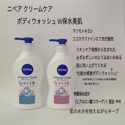 クリームケア ボディウォッシュ W保水美肌 リラクシングソープの香り/ニベア/ボディソープを使ったクチコミ(2枚目)