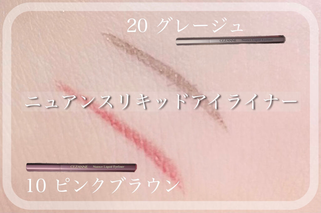 セパレートロングマスカラ/CEZANNE/マスカラを使ったクチコミ（3枚目）